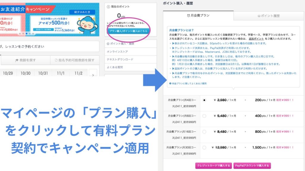 ④「無料会員登録」から24時間以内にQQキッズに入会（契約）する