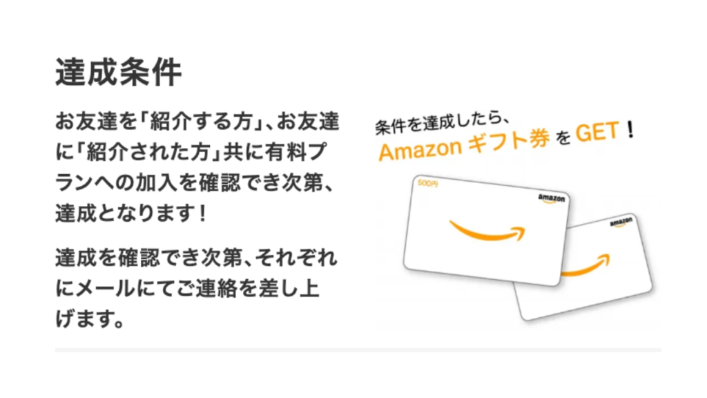 kimini英会話⑤兄弟ともに有料プランへの入会が確認でき次第、それぞれにメールでデジタルギフト券が届きます