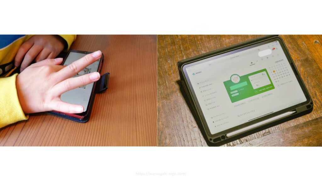 Kimini英会話　スマホ　iPadでの受講