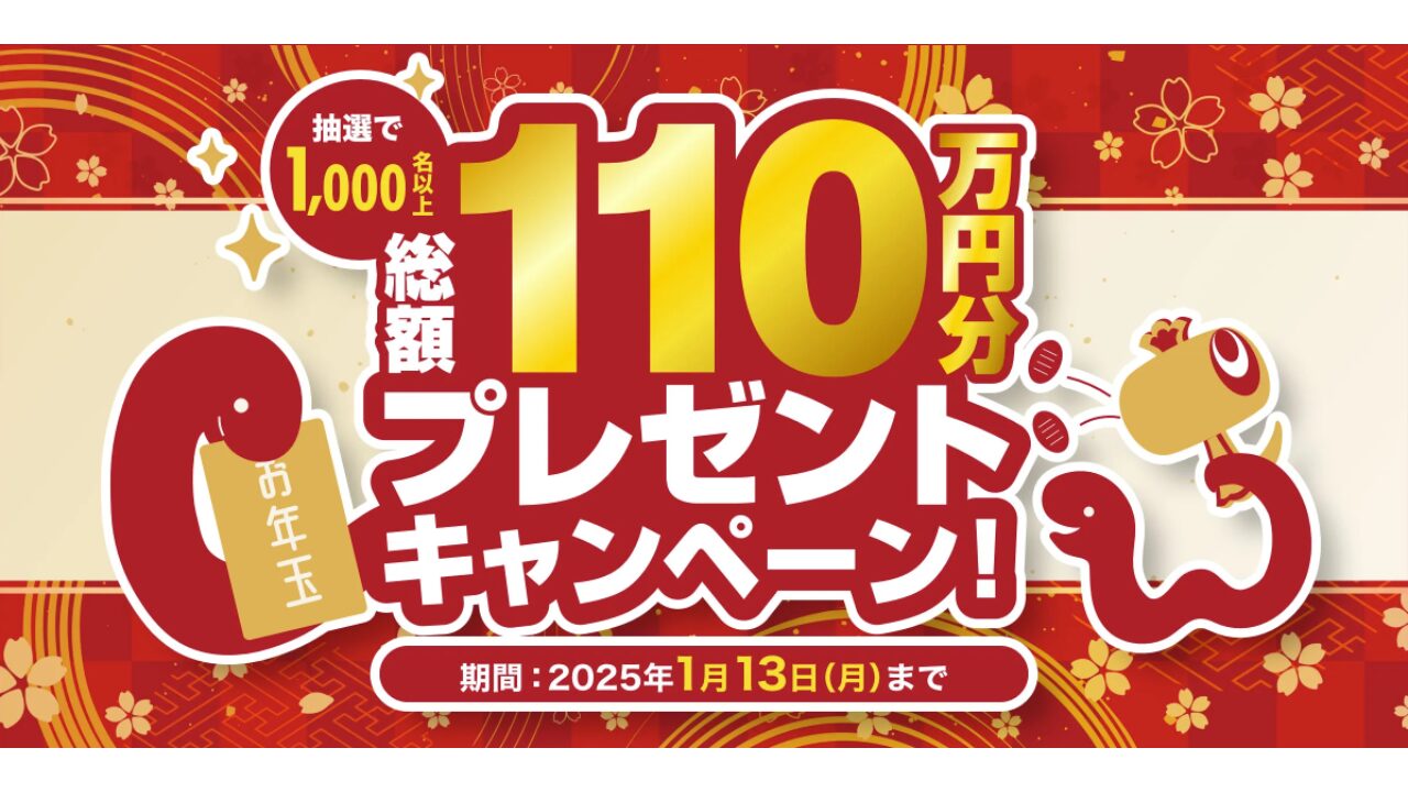 kimini英会話　総額100万円分プレゼントキャンペーン