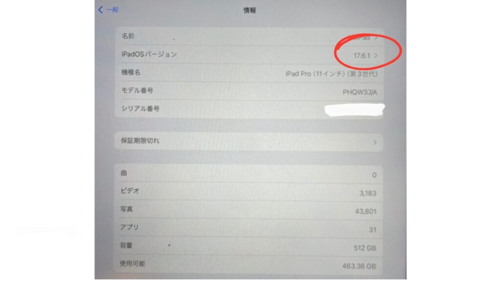 ipad スペック確認