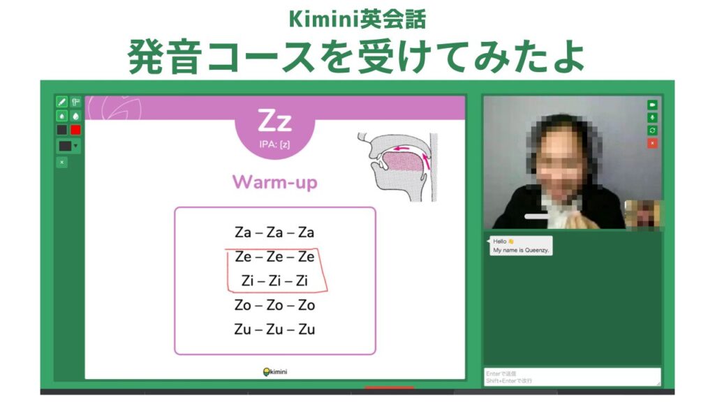 Kimini英会話 体験レッスン風景