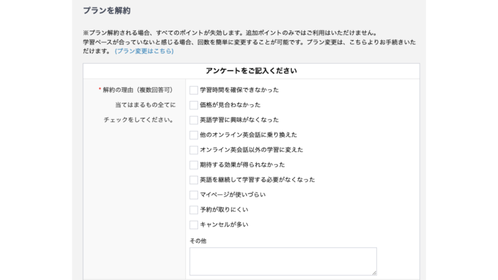 【ステップ③】アンケートに答える
→ たったこれだけで、次回の支払いがストップされます