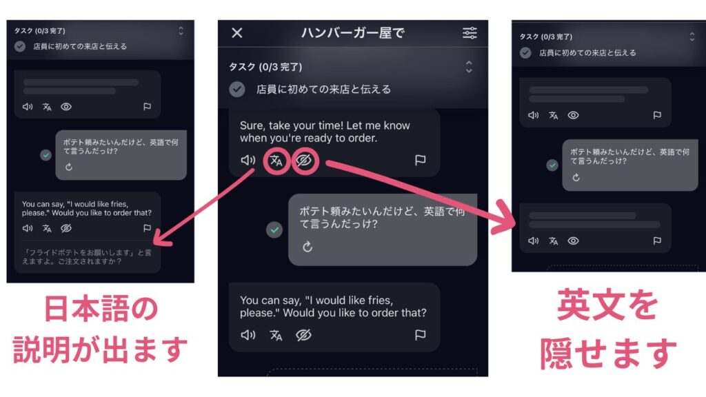 スピーク(Speak)なら超初級レベルでも日本語字幕とヒントがあって安心