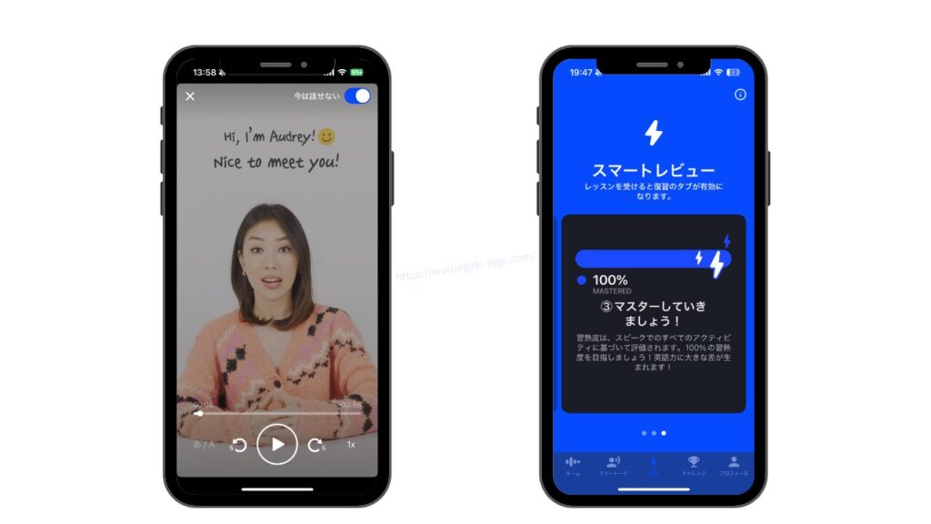 スピーク(Speak)を1ヶ月使ってみて分かったこと
