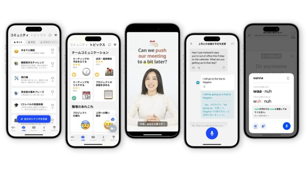 AI英会話アプリ スピーク(Speak)のスマホ画面