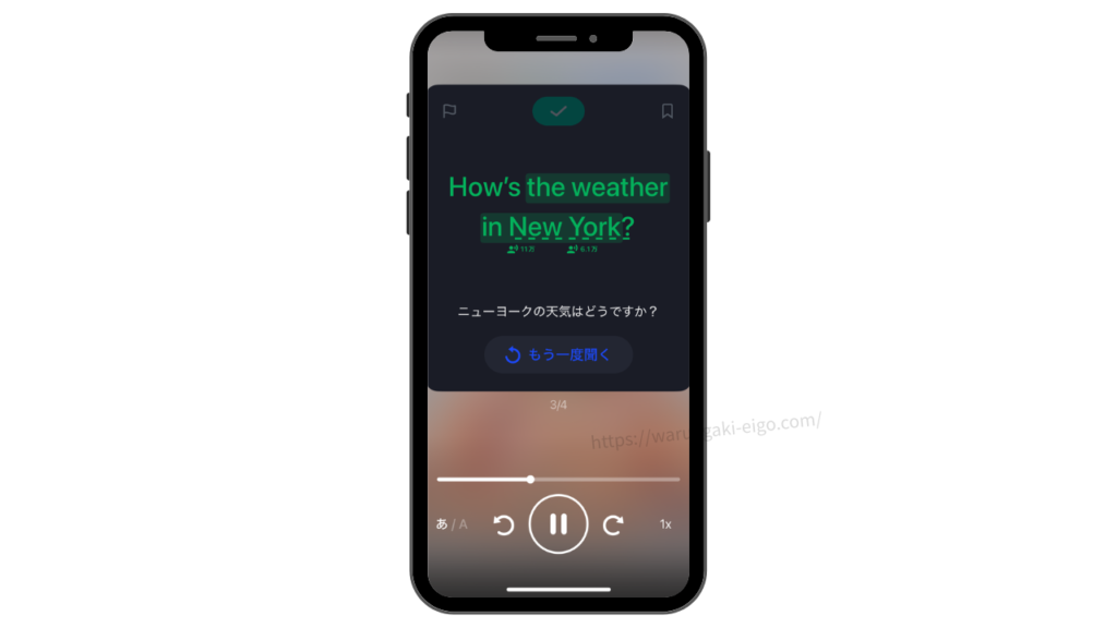 スピークを始める最適なタイミングは？