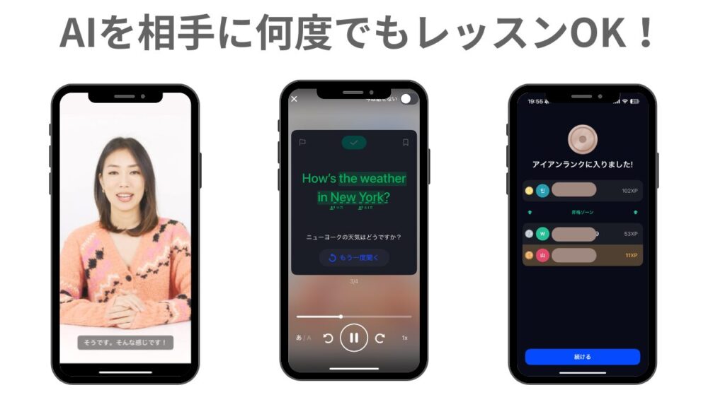 スピーク（Speak）まとめ｜まずは180円でお試し！