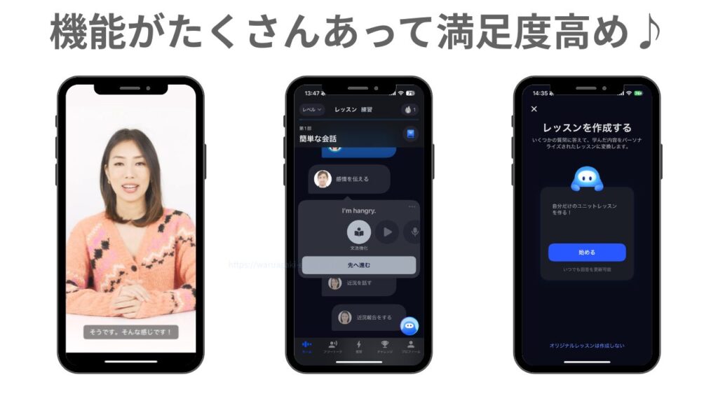 スピーク（Speak）はひとりでも続けられる神アプリ