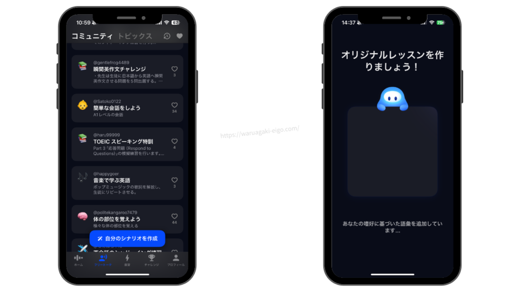なぜスピーク(Speak)が英検対策に効くの?