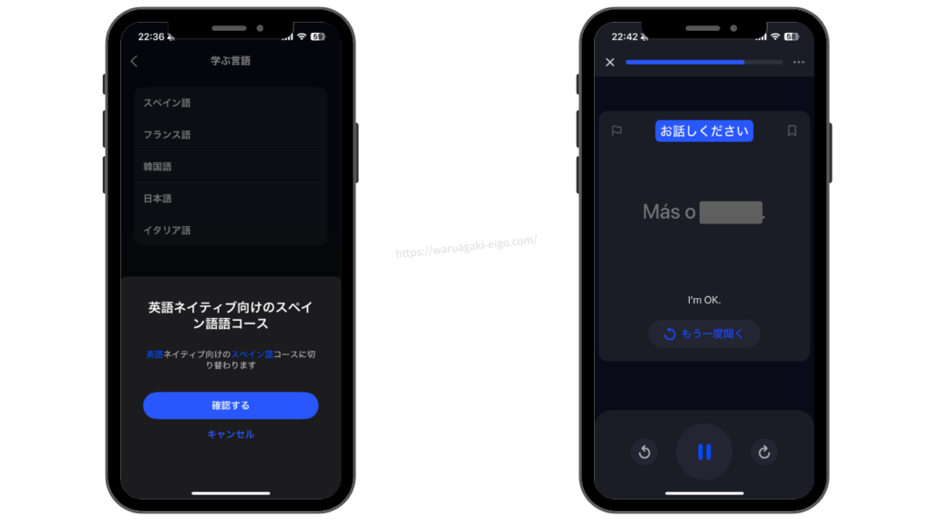 Speak （スピーク）で本当にスペイン語は学べる？