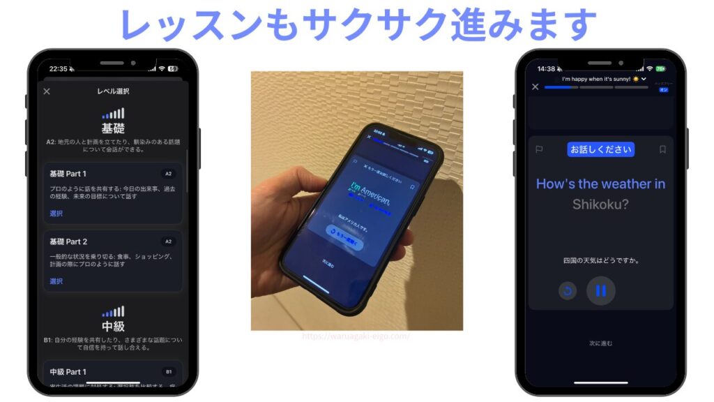 スピーク(Speak )② 会話の途中で止められない