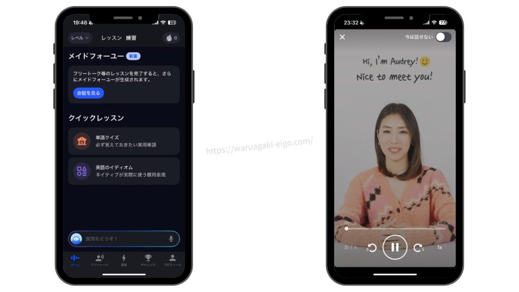 スピーク(Speak )「無料アプリのストレス」から解放される3つの理由
