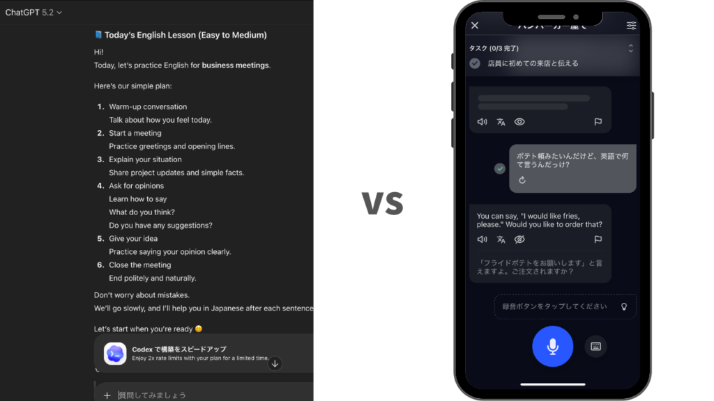 スピーク(Speak)実際の使い心地はそんなに違う?