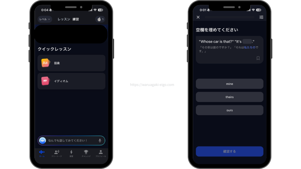 スピーク（Speak）どうしても声が出せない時は「クイックレッスン」の出番！