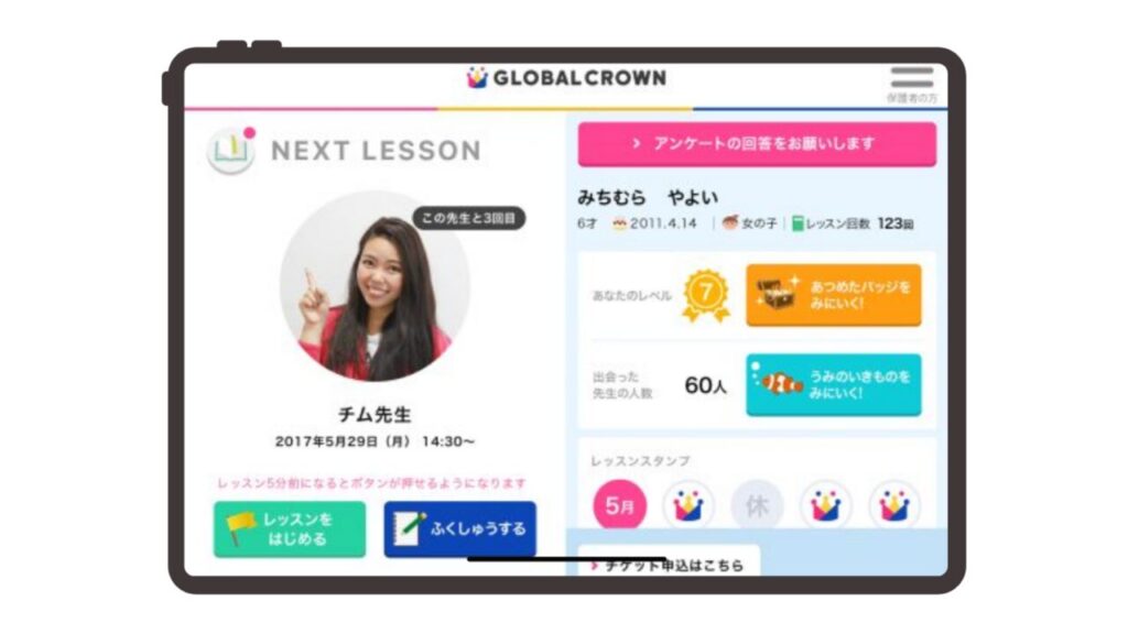 GROBAL CROWN AI発音チェック付きの専用アプリ