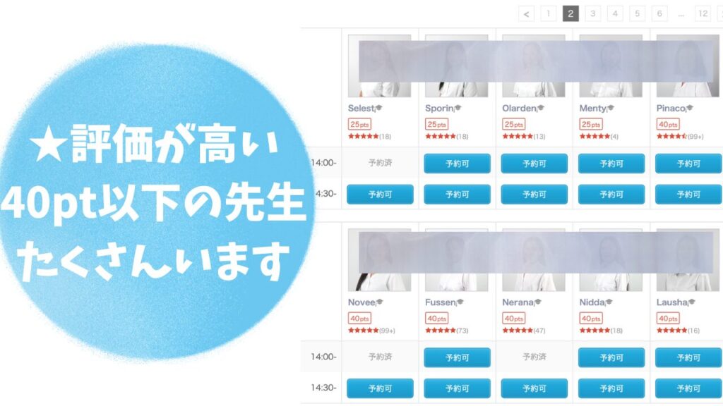 QQEnglish QQキッズなら急な予約でも取りやすい