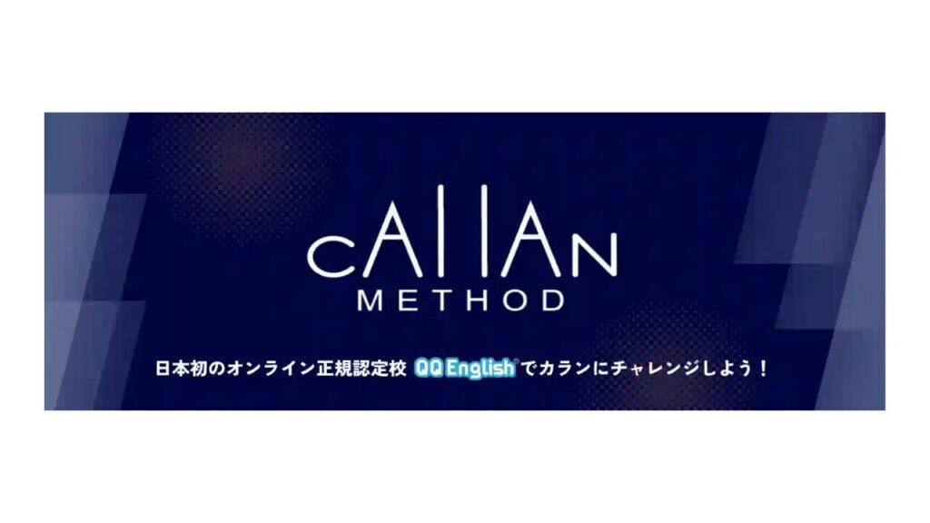 スピークvs QQEnglish：スパルタ特訓に耐えられる？