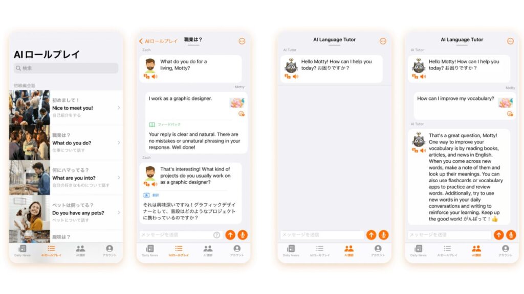 DMMの無料AIは「実践のシミュレーション」