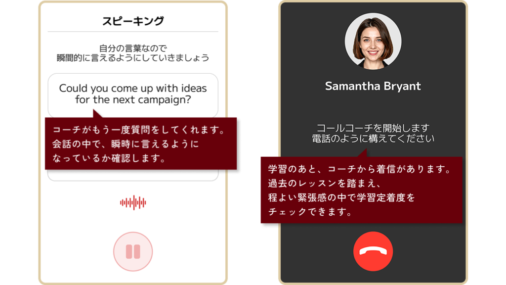 スマイルゼミENGLISH まずは7日間無料体験のAI英会話から
