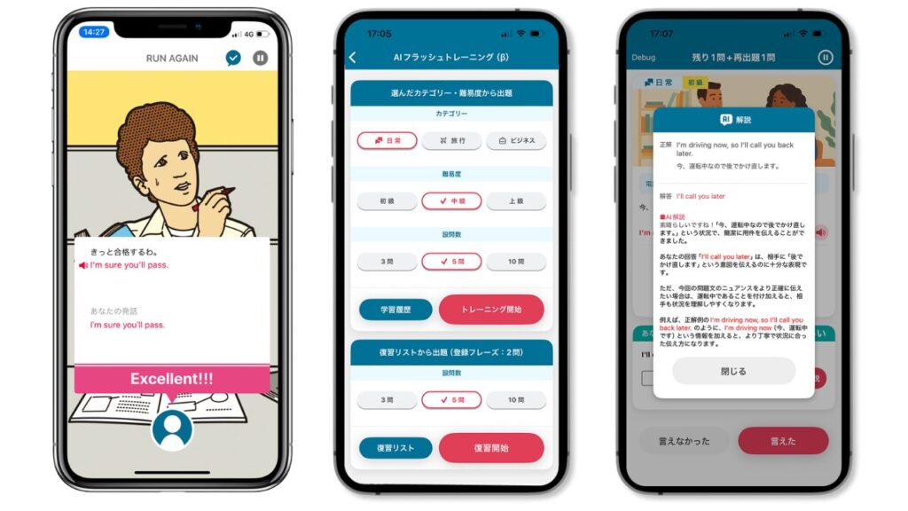 トーキングマラソン（TALKING Marathon®）まとめ：今すぐ無料体験でスピーキング特訓へ