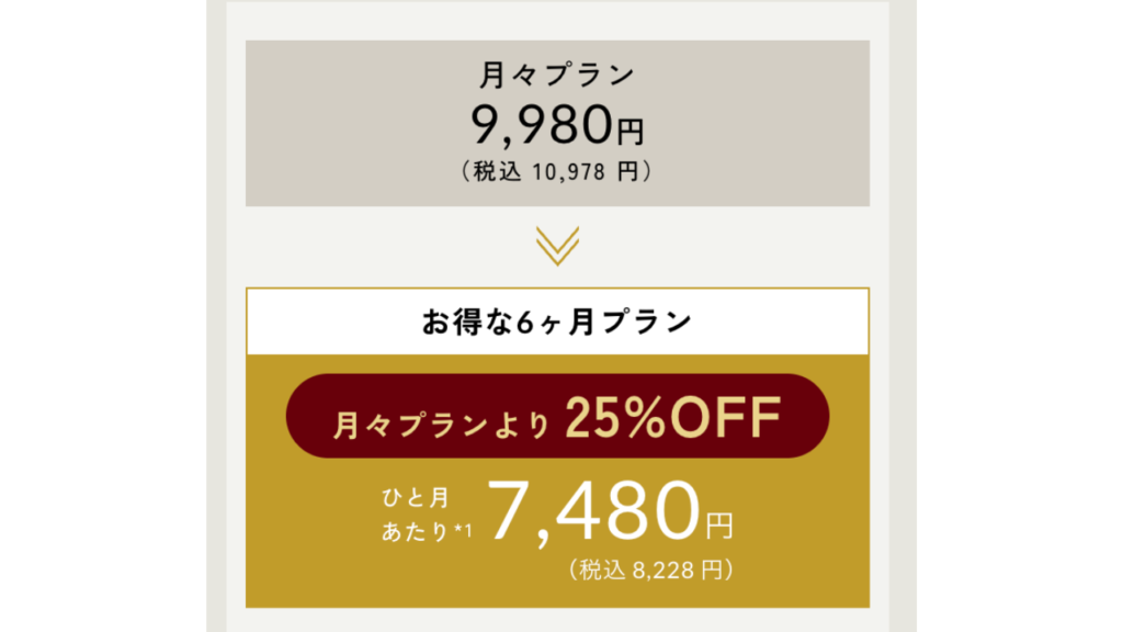 スマイルゼミENGLISH　トータル21,500円お得！最安は「6ヶ月プラン」が◎