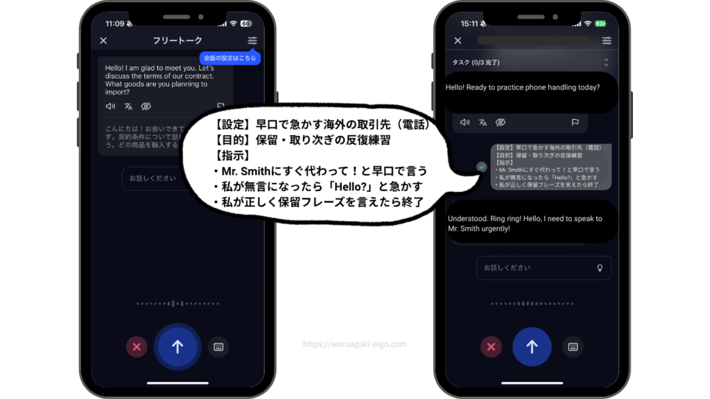 スピーク(Speak)【コピペOK】電話特訓AIプロンプト
