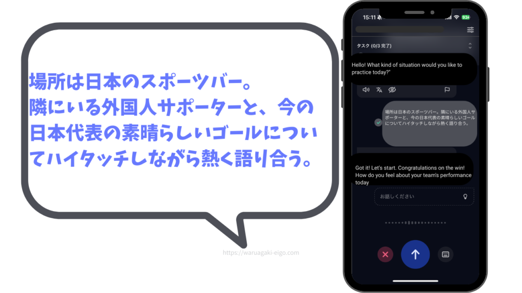 スピーク（Speak）【入力する指示（プロンプト）の例】
