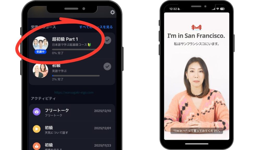 スピーク（Speak）初心者モード設定