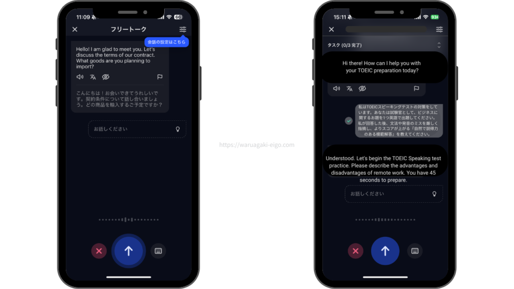 スピーク（Speak）コピペOK！AI試験官を作る指示書