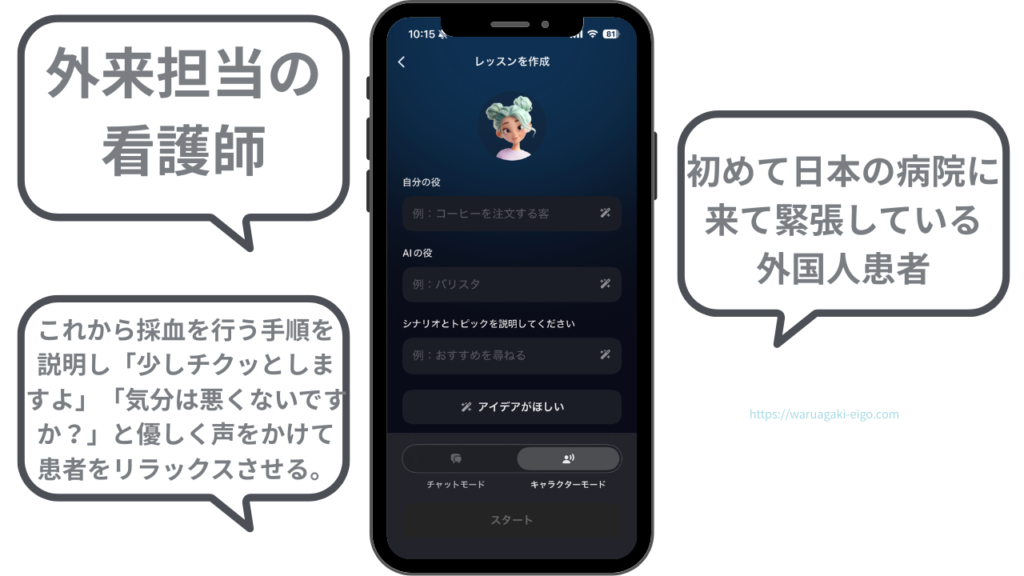 スピーク（Speak）【コピペOK】現場で使える魔法のプロンプト
