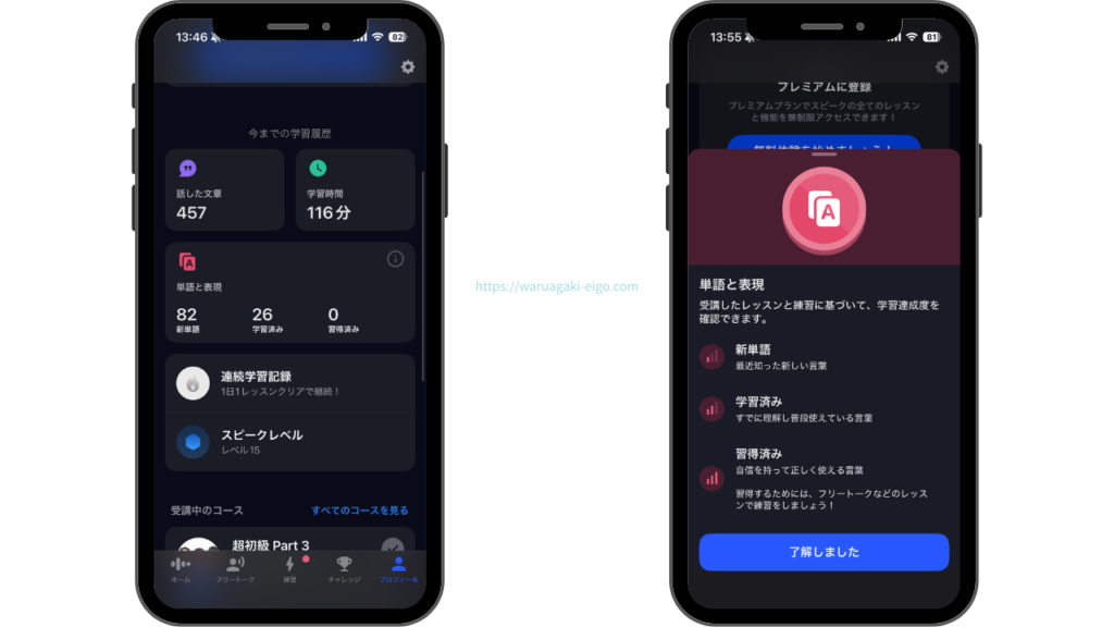いつでも前回の続きから再開できる