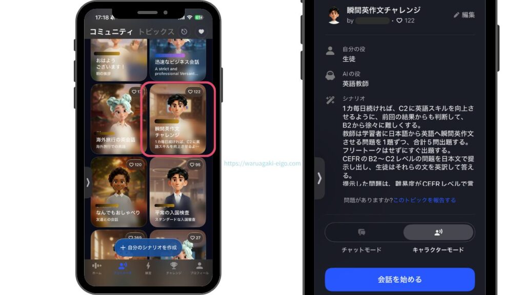 【裏技】スピーク(Speak)で「瞬間英作文」を再現する神機能