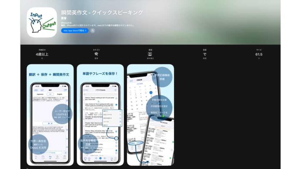 ③瞬間英作文「クイックスピーキング」