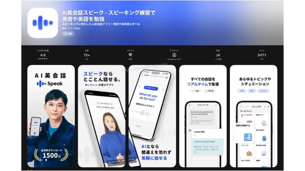 これが本物！スピーク（Speak）の見分け方