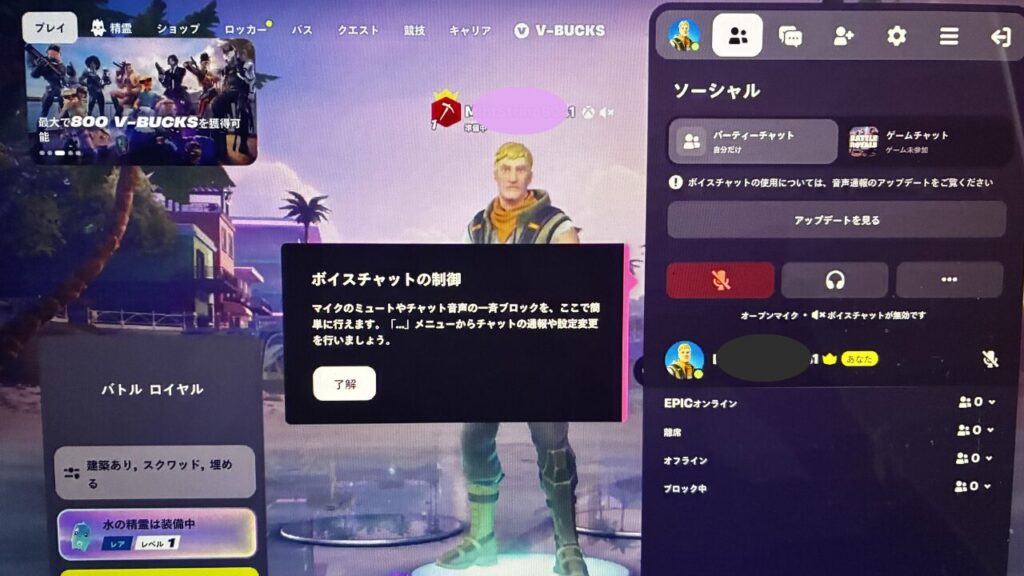 スピーク（Speak）設定で「ボイスチャットをオフ」にしておいて、Speakでこっそり口を慣らしてからデビューすればOKです！