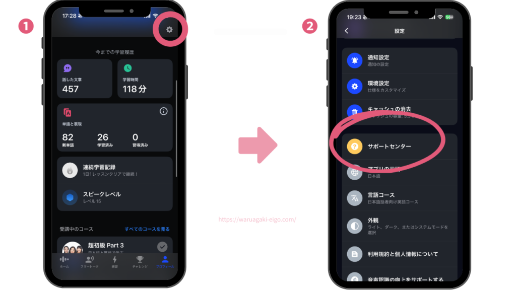 スピーク(Speak)「出席証明書」の発行手順