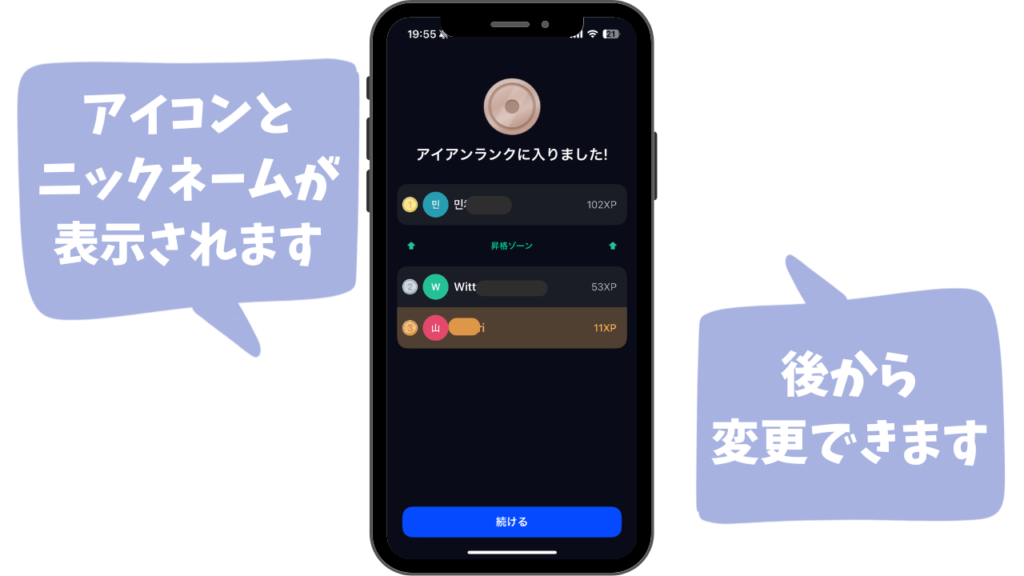 スピーク(Speak)注意!レッスン2回でリーグ自動参加