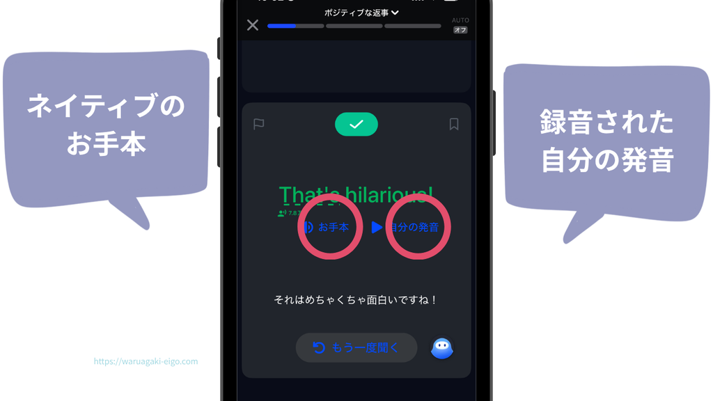 スピーク(Speak)で実際に私がレッスンした画面