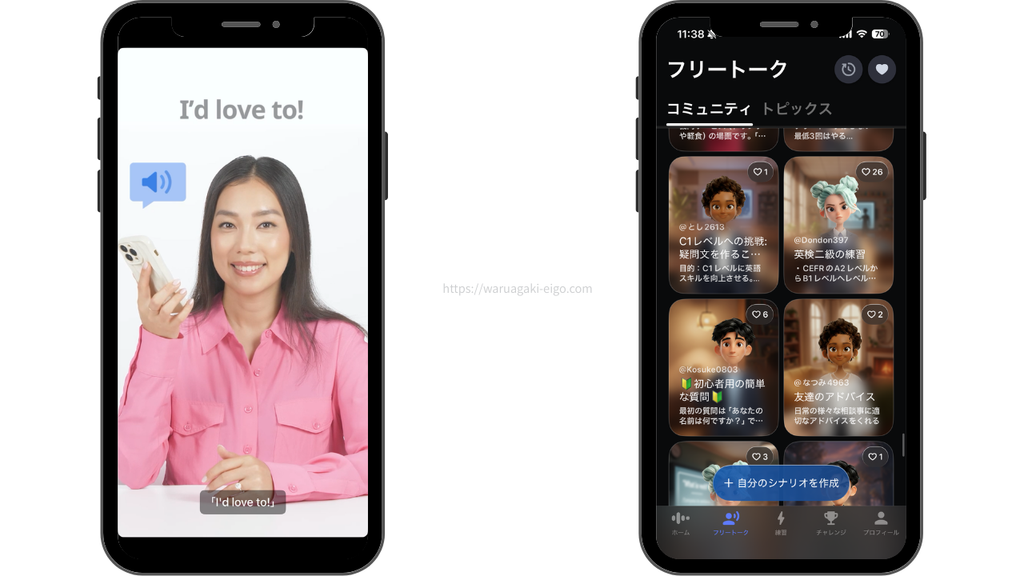 スピーク(Speak)で実際に私がレッスンした画面(ビデオレッスンとフリートーク)