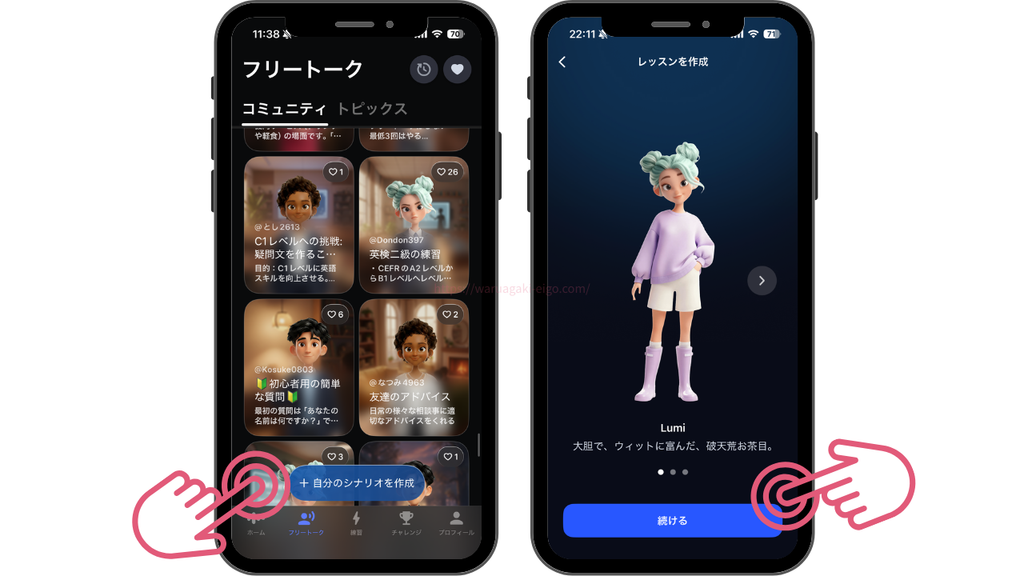 私が実際に体験したスピーク(Speak)のフリートーク画面