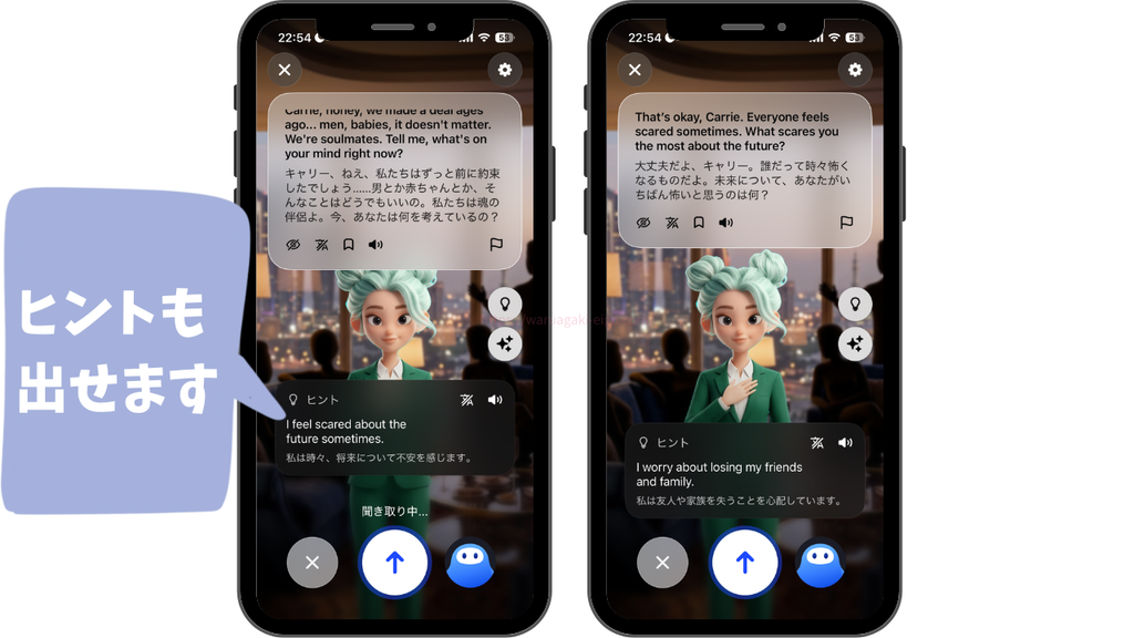 私が実際に体験したスピーク(Speak)のフリートークでsatcのセリフでレッスン