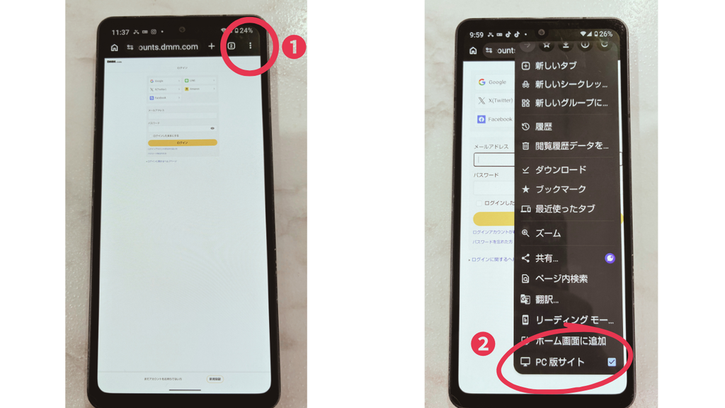 DMM英会話 実際のマイページでの「デスクトップ用Webサイトを表示」する方法 Android(Chrome)