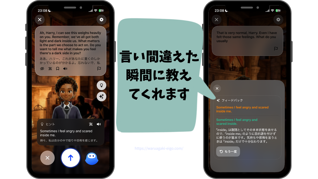 スピーク(Speak)で私が実際に試したレッスンでのフィードバック画面