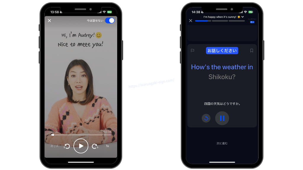 スピーク(Speak)で私が実際に試したAIの自動録音でのレッスン