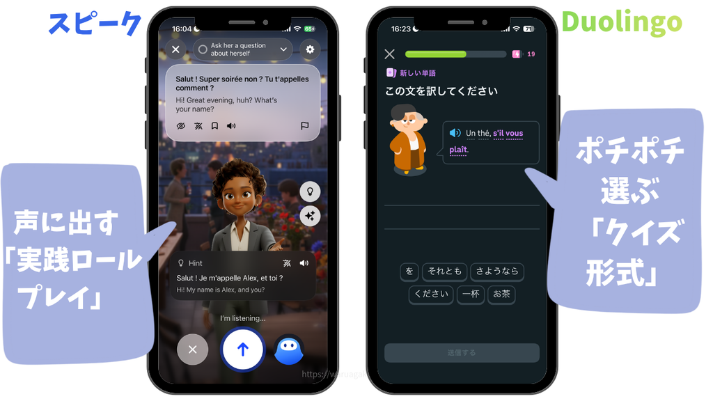 私が実際に体験したスピーク（Speak）のロールプレイ画面とDuolingoのレッスン画面