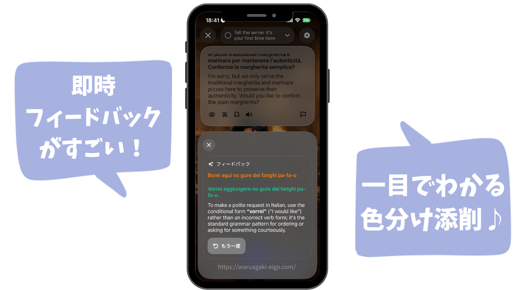 私が実際に体験したスピーク（Speak）のレッスン時のフィードバック