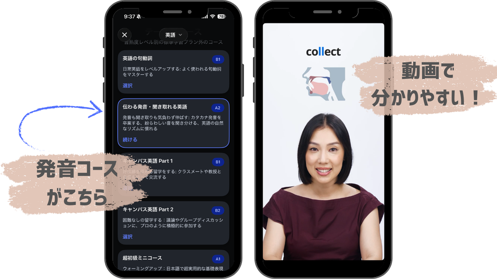私が実際にスピーク(Speak)のアプリの発音コースのレッスン画面のスクリーンショット。