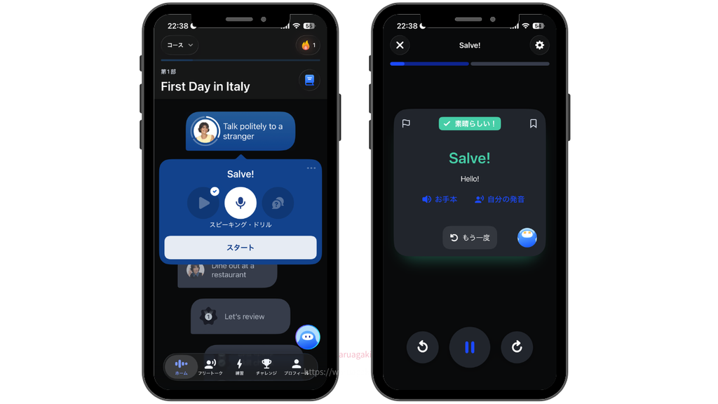 私が実際に体験したスピーク（Speak）のスピーキングドリルでレッスン