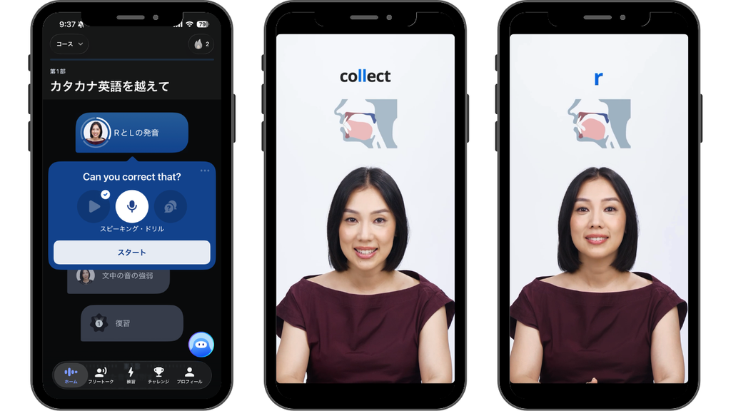 実際に私がスピーク(Speak)の発音コースでレッスンしている画面のスクリーンショット